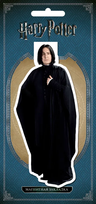 Обложка Фигурная магнитная закладка. Северус Снейп 