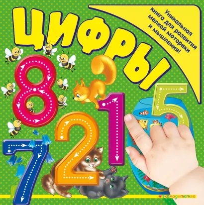 Обложка Цифры С.А. Буланова