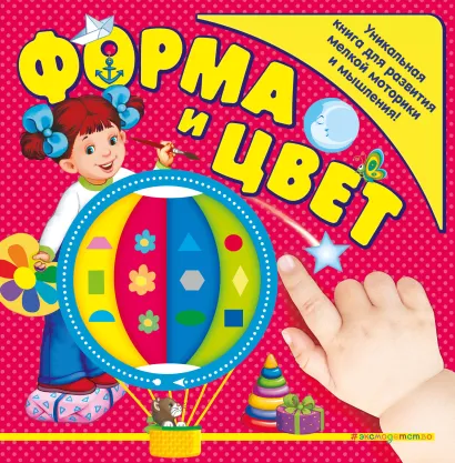 Обложка Форма и цвет Т.М. Мазаник