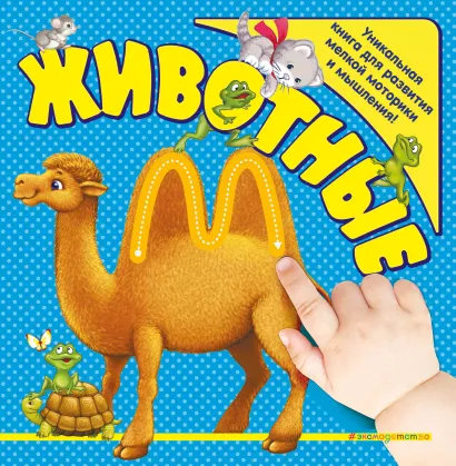 Обложка Животные О.И. Шакаль