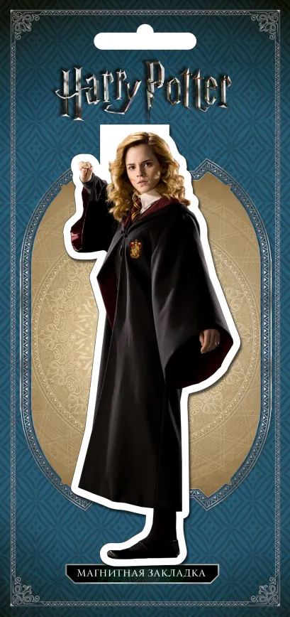 Обложка Фигурная магнитная закладка. Гермиона Грейнджер 