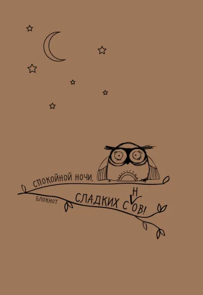 Обложка Крафт-блокнот 