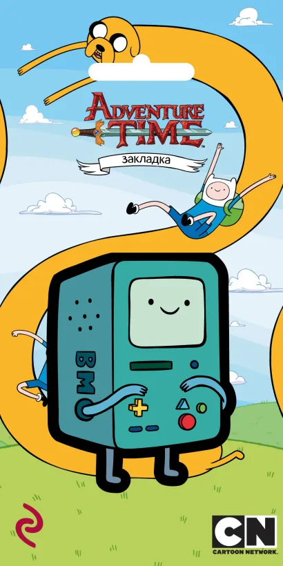 Обложка Фигурная магнитная закладка. БиМО 