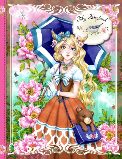 Обложка Блокнот. My Fairyland (розовый) Хитоми Коро