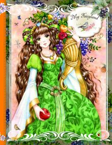 Обложка Блокнот. My Fairyland (оранжевый) Хитоми Коро