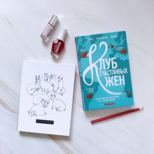 Счастье выбирает тебя! Блокнот в подарок