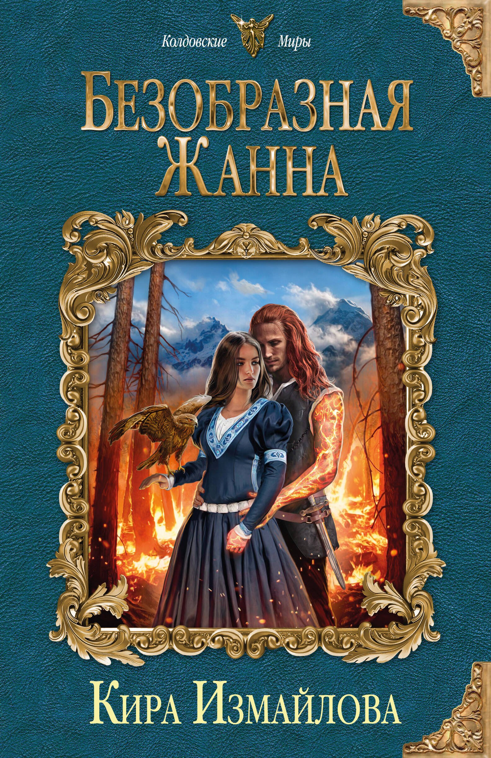 ИЗМАЙЛОВА КИРА КНИГИ СКАЧАТЬ БЕСПЛАТНО ИЗМАЙЛОВА КИРА КНИГИ СКАЧАТЬ БЕСПЛАТНО