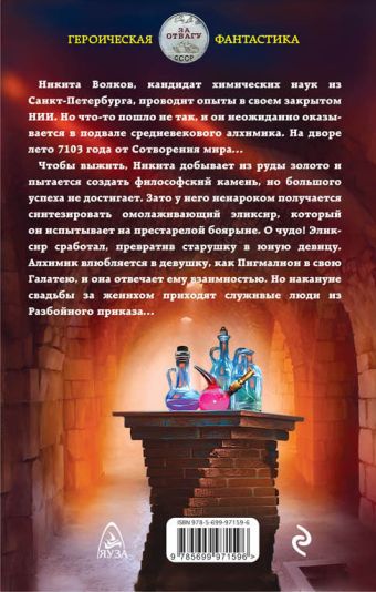 ПОСЛЕДНИЙ АЛХИМИК ЮРИЙ КОРЧЕВСКИЙ СКАЧАТЬ БЕСПЛАТНО ПОСЛЕДНИЙ АЛХИМИК ЮРИЙ КОРЧЕВСКИЙ СКАЧАТЬ БЕСПЛАТНО
