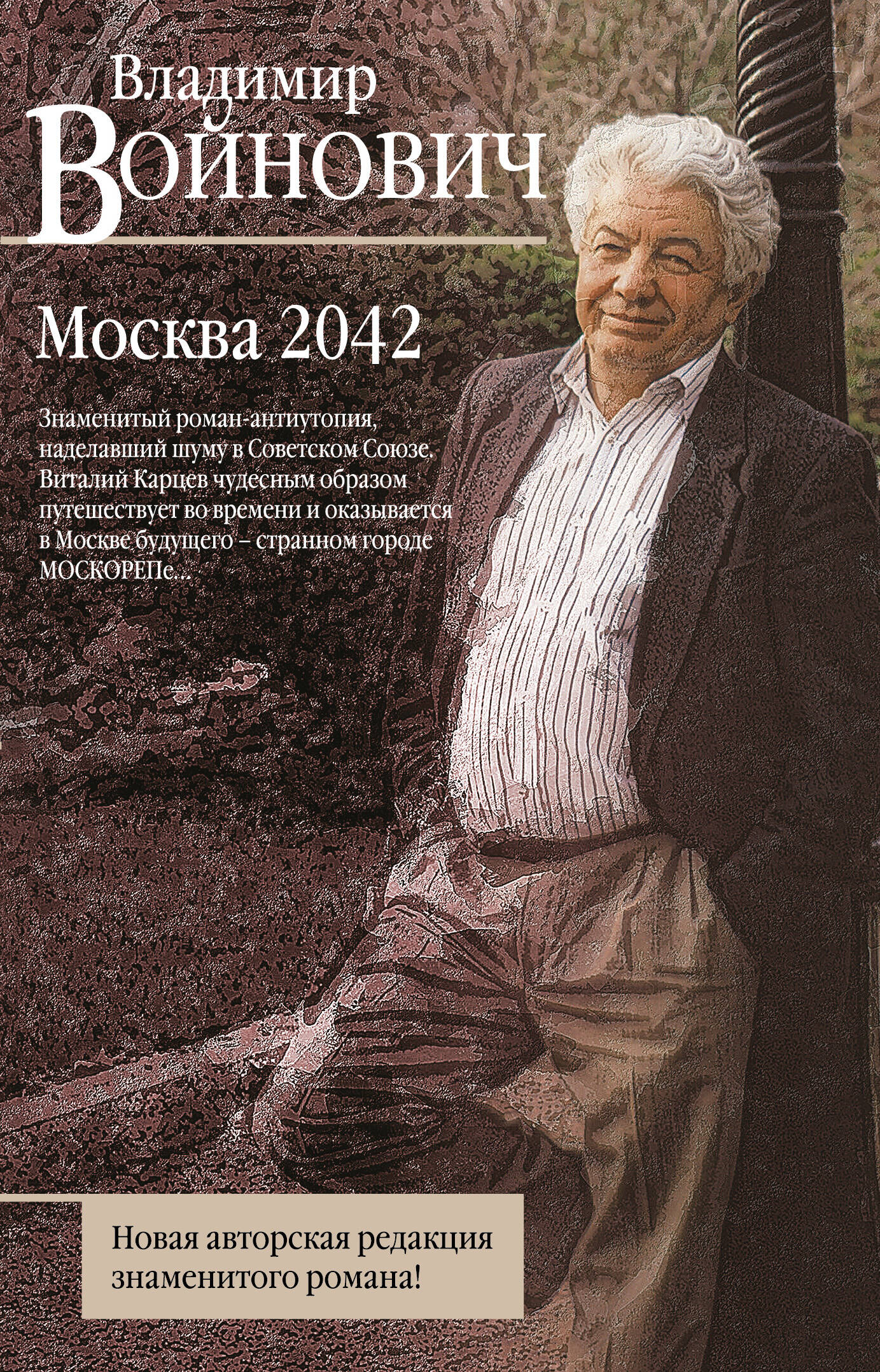 ВОЙНОВИЧ КНИГИ СКАЧАТЬ БЕСПЛАТНО ВОЙНОВИЧ КНИГИ СКАЧАТЬ БЕСПЛАТНО