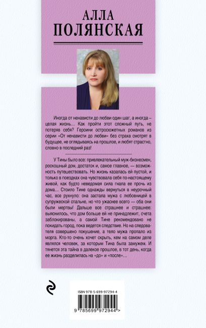 Читать полянскую аллу. Читать полянскую аллу