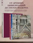 Мировая архитектура. Новое оформление