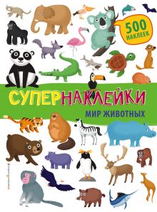 Мир животных