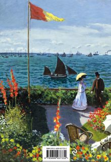 Обложка сзади Блокнот в пластиковой обложке. Моне. Терраса в Сент-Адресс (формат А5, 160 стр.) (Арте)