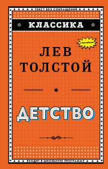 Детство (ил. А. Воробьева)