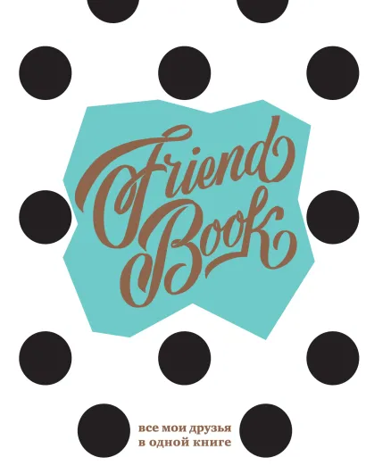Обложка Френдбук (мятный)