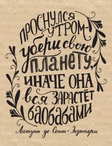 Тетрадь Леттеринг (клетка)