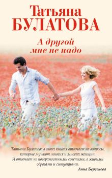 А другой мне не надо