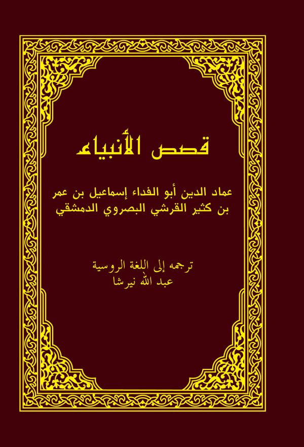 Газали все книги скачать