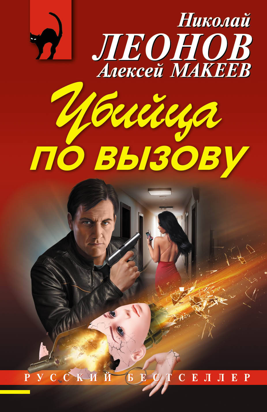 Убийцы по открыткам книга