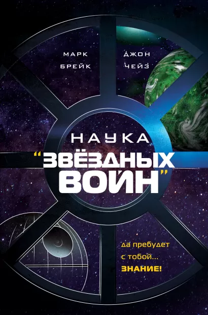 Обложка Наука 