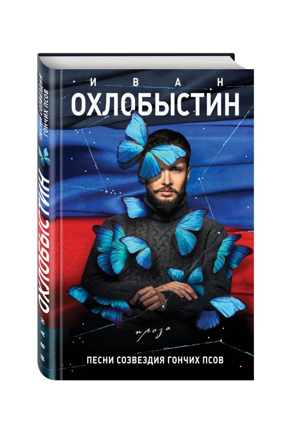 Песни созвездия Гончих Псов. Донецк Песни созвездия Гончих Псов. Донецк