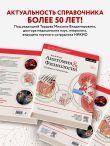 Анатомия и физиология. Нормы и патологии
