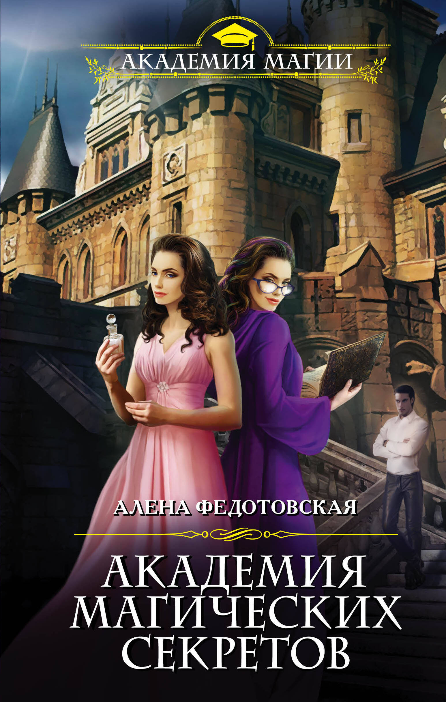 ФЕДОТОВСКАЯ АЛЕНА КНИГИ СКАЧАТЬ БЕСПЛАТНО ФЕДОТОВСКАЯ АЛЕНА КНИГИ СКАЧАТЬ БЕСПЛАТНО