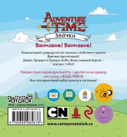 Обложка Набор значков 