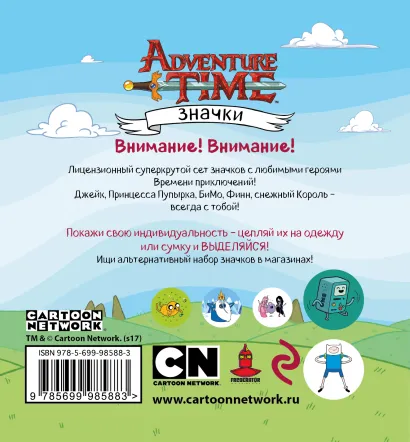 Обложка Набор значков 