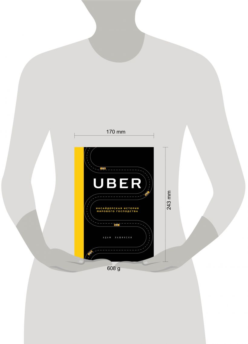 Книга UBER Инсайдерская история мирового господства Адам Лашински - купить  от 934 ₽, читать онлайн отзывы и рецензии | ISBN 978-5-699-98672-9 | Эксмо