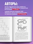Биология для поступающих в вузы
