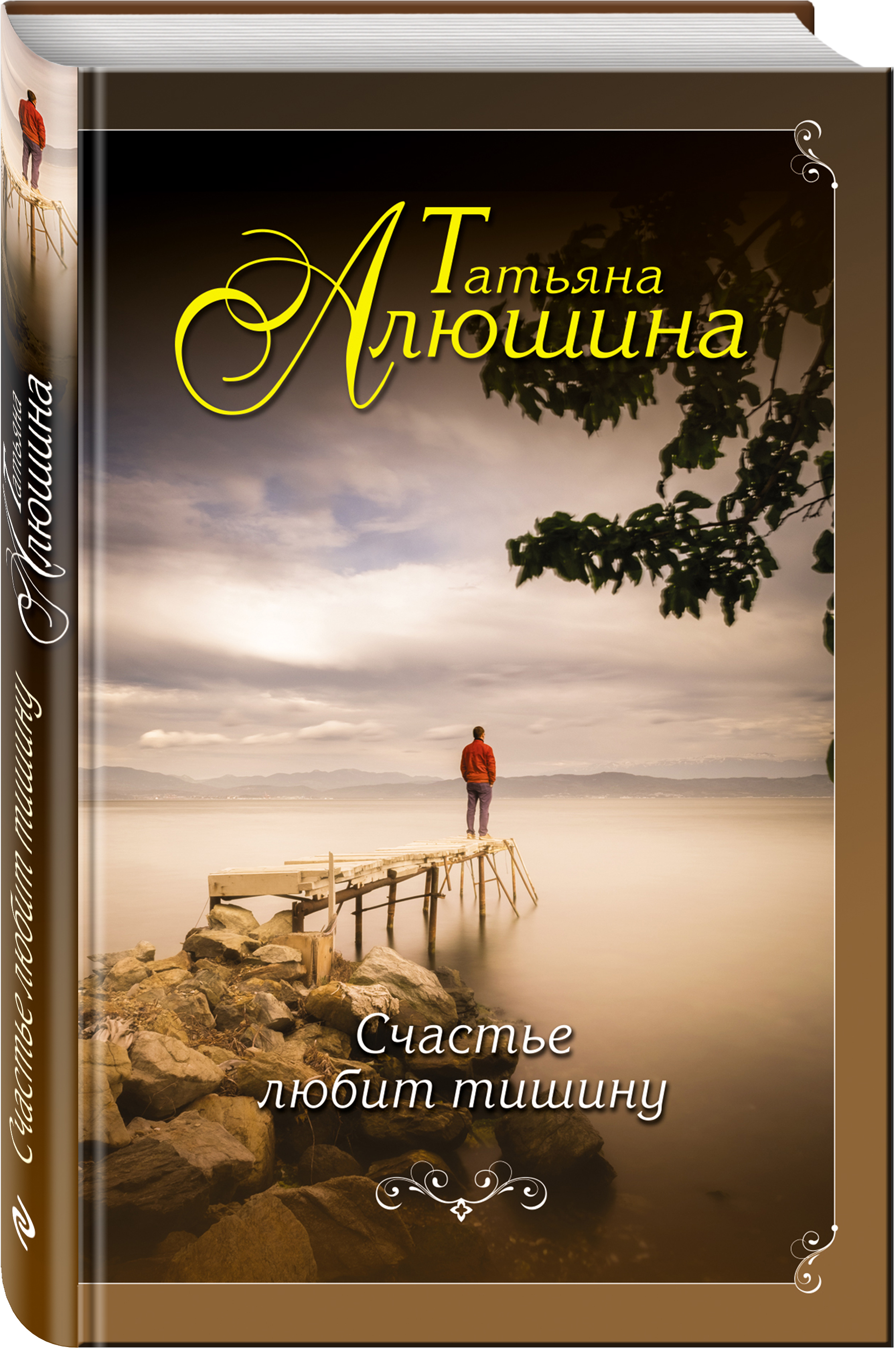 Открытка счастье любит тишину, рисунки открытки