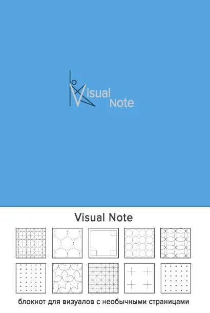 Обложка Visual note (васильковый) (Арте)