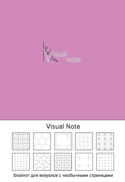Обложка Visual note (розовый) (Арте)