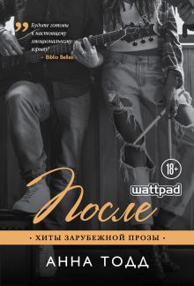 После