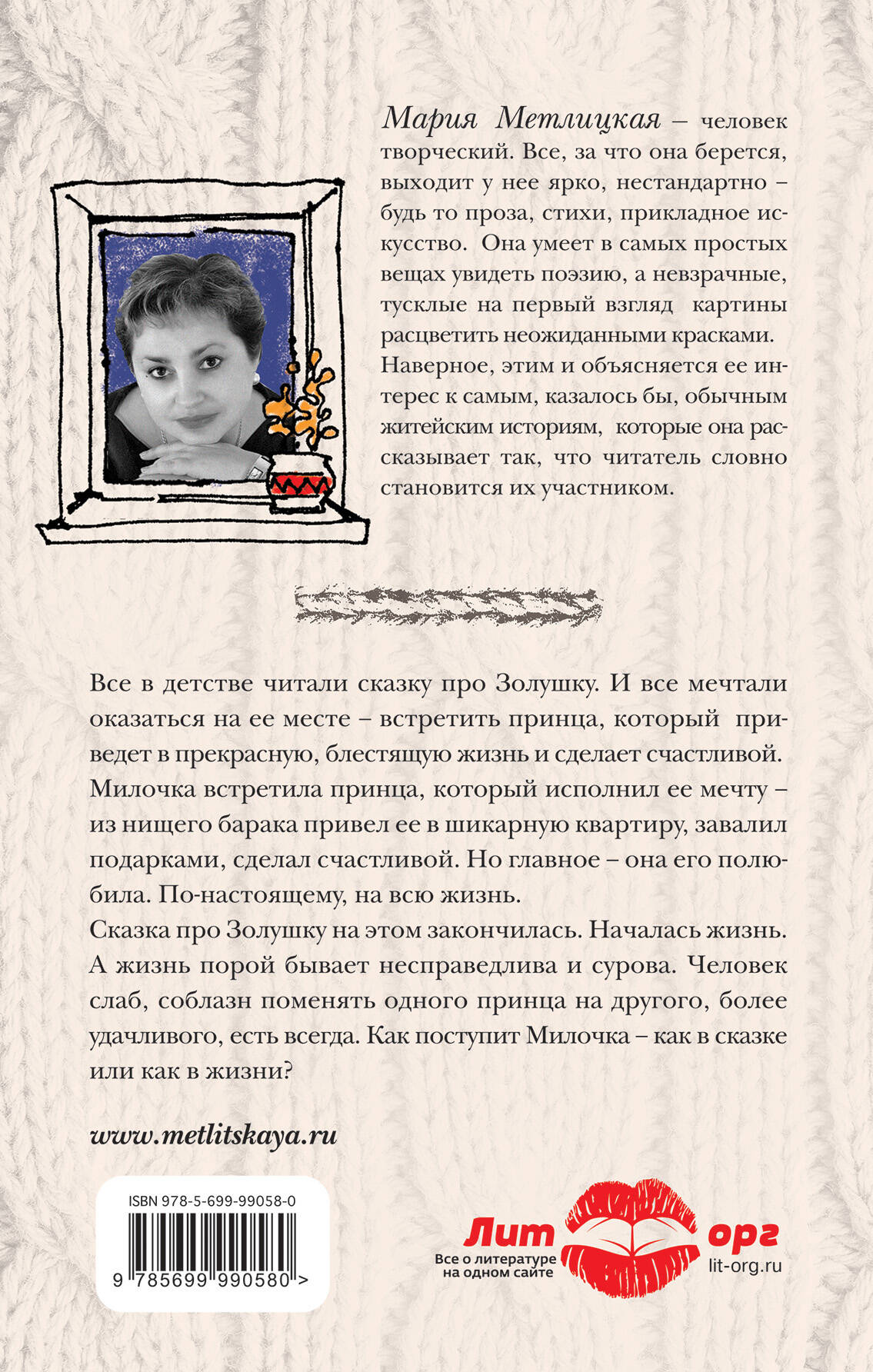 Я буду любить тебя вечно