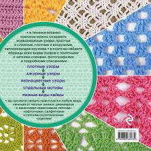 Обложка сзади перебить 