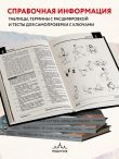 Анатомия Неттера: атлас-раскраска