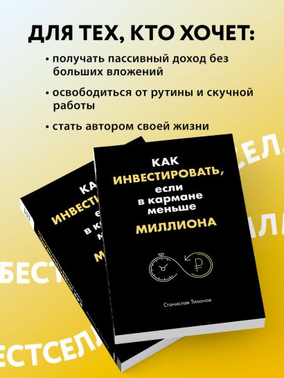 Как инвестировать, если в кармане меньше миллиона