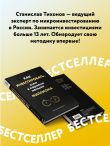 Как инвестировать, если в кармане меньше миллиона