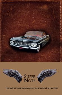 SuperNote. Сверхъестественный блокнот для записей и скетчей