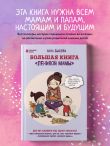 Большая книга 