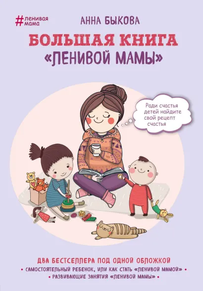 Обложка Большая книга 