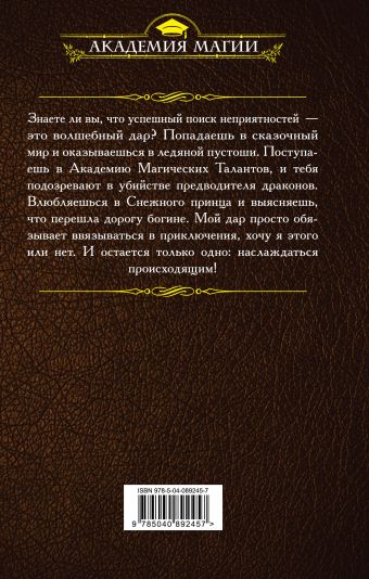 АКАДЕМИЯ МАГИЧЕСКИХ ТАЛАНТОВ ОЛЬГА ШЕРСТОБИТОВА СКАЧАТЬ БЕСПЛАТНО АКАДЕМИЯ МАГИЧЕСКИХ ТАЛАНТОВ ОЛЬГА ШЕРСТОБИТОВА СКАЧАТЬ БЕСПЛАТНО