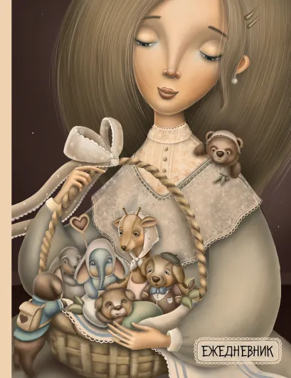 Обложка Ежедневник. Мои счастливые будни Катя Малеев