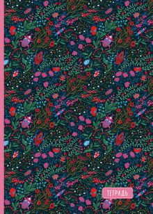 Тетрадь для записей. Маковое поле, A4, мягкая обложка, 48 л.