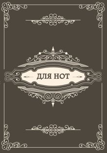 Тетрадь для нот 12л А4 "Классика" вертикальная, скрепка