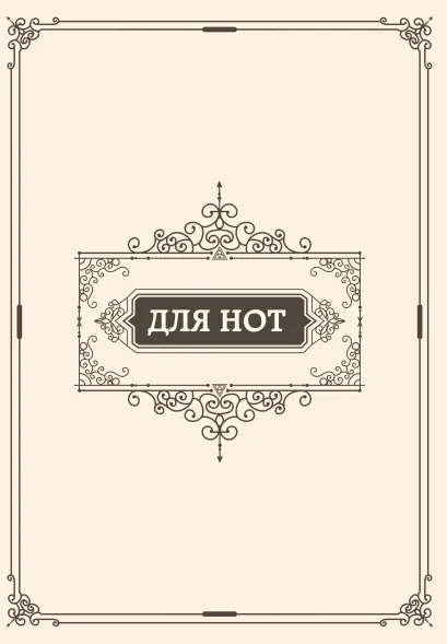 Обложка Тетрадь для нот 24л А4 