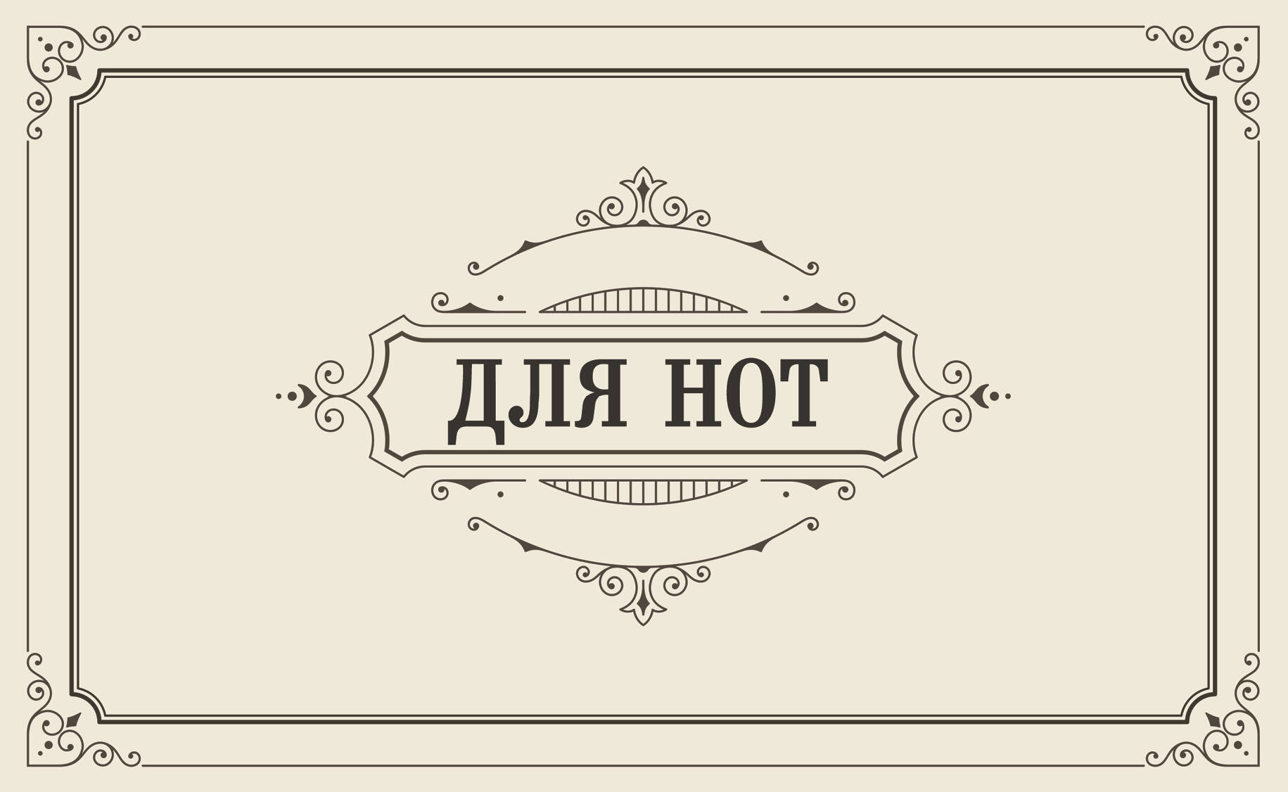 Тетрадь для нот. Классика (8 л., А5, горизонтальная, скрепка)