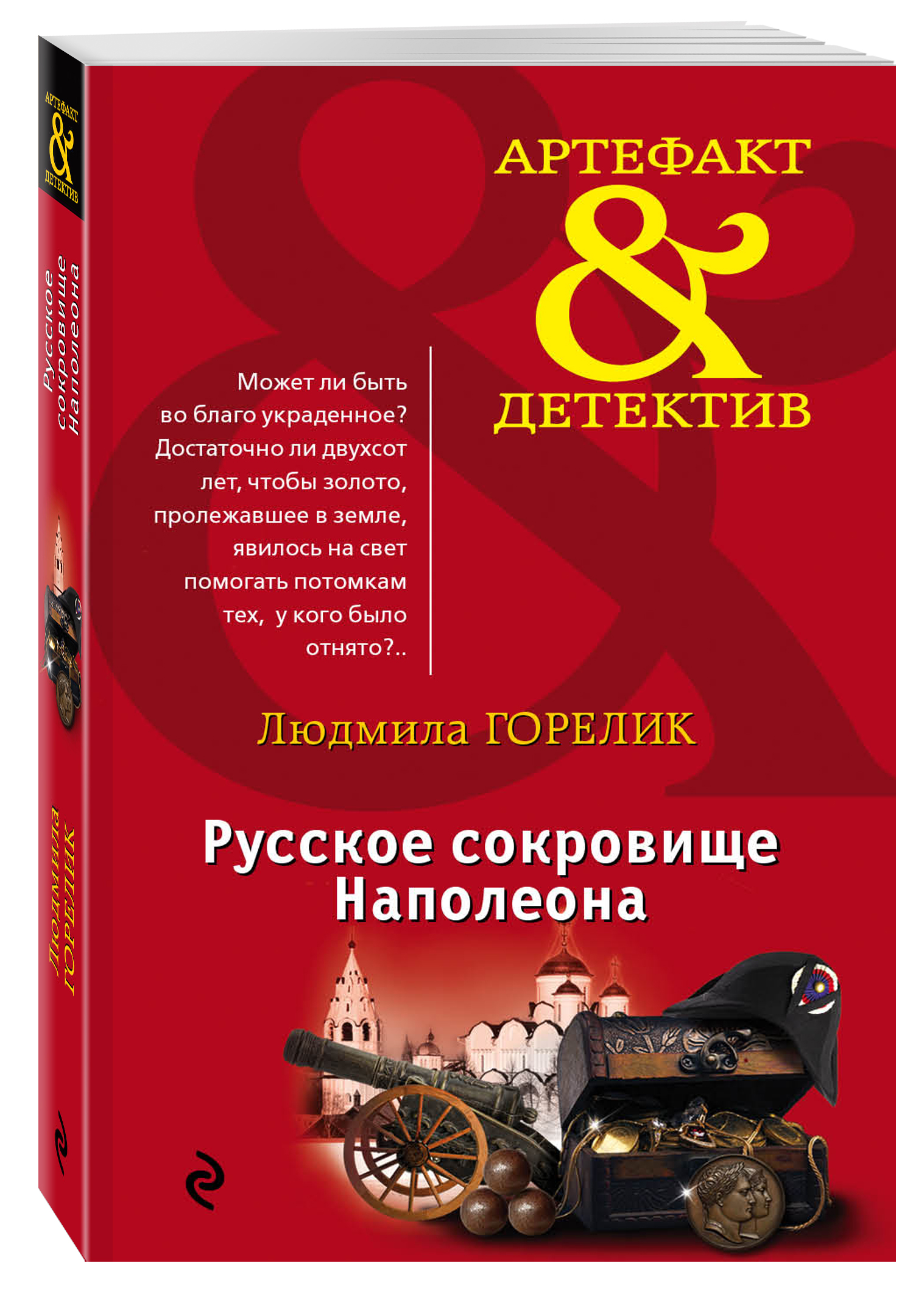 Цифровая книга другая река астахова людмила викторовна 978-5.
